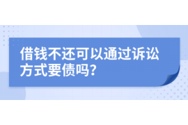 东方债务清欠服务